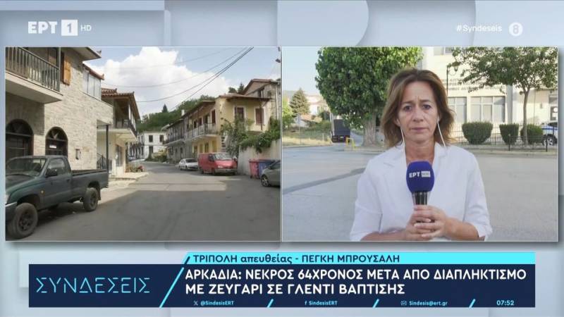 Πώς έγινε η άγρια δολοφονία στην Τρίπολη - Το χρονικό της συμπλοκής