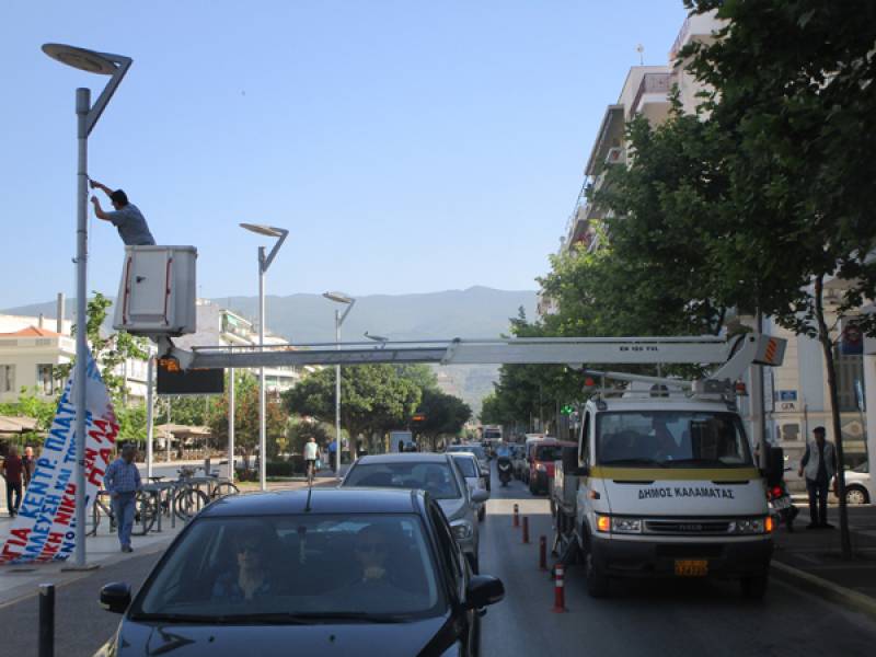 Κατέβασαν πανό