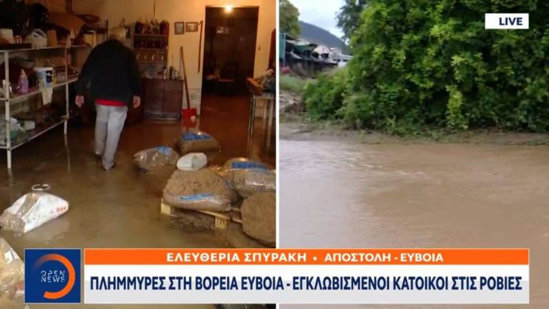 Κακοκαιρία Daniel: Πλημμύρισαν και οι Ροβιές στη Βόρεια Εύβοια (Βίντεο)