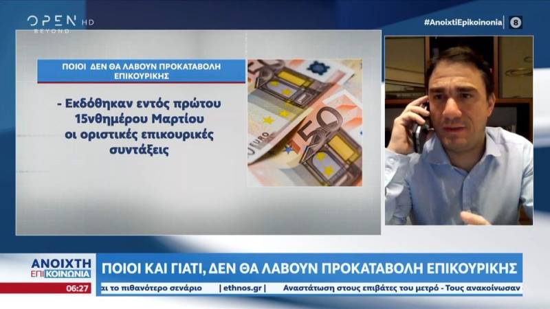 Ποιοι και γιατί δεν θα λάβουν προκαταβολή επικουρικής σύνταξης