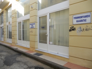 Από τον Δικηγορικό Σύλλογο: Διαμαρτυρίες για την προϊσταμένη του Υποθηκοφυλακείου Καλαμάτας