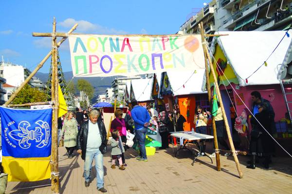 Προσκοπικά παιχνίδια στην Κεντρική Πλατεία