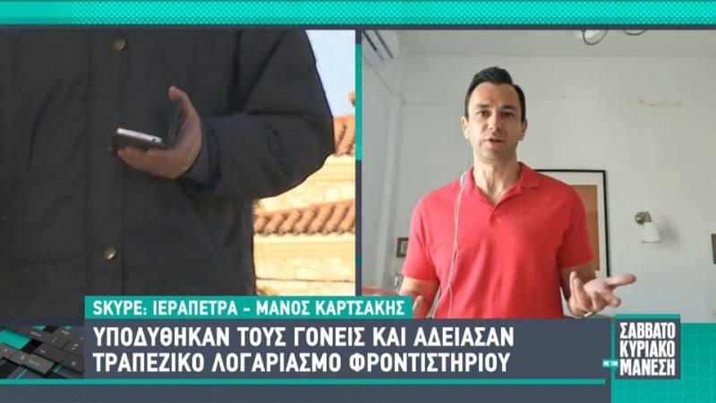 Ετσι αδειάζουν τραπεζικούς λογαριασμούς (βίντεο)
