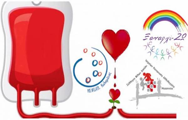 Εθελοντική αιμοδοσία Συλλόγου "Ξαναρχί-ΖΩ"