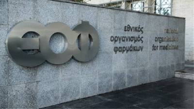 «Καμπανάκι» ΕΟΦ για σκεύασμα για την πίεση: Κυκλοφορεί χωρίς άδεια