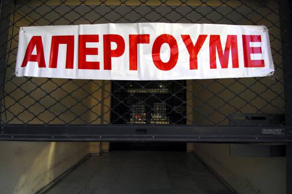 Εφ’ ω ετάχθης...
