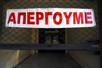 Εφ’ ω ετάχθης...