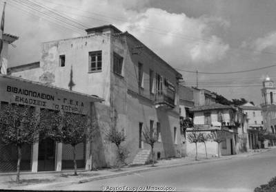 Κάποτε η Υπαπαντής