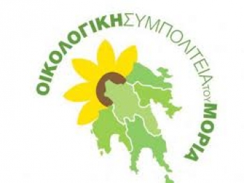 Οργανωτική συνέλευση της &quot;Οικολογικής Συμπολιτείας του Μοριά&quot;