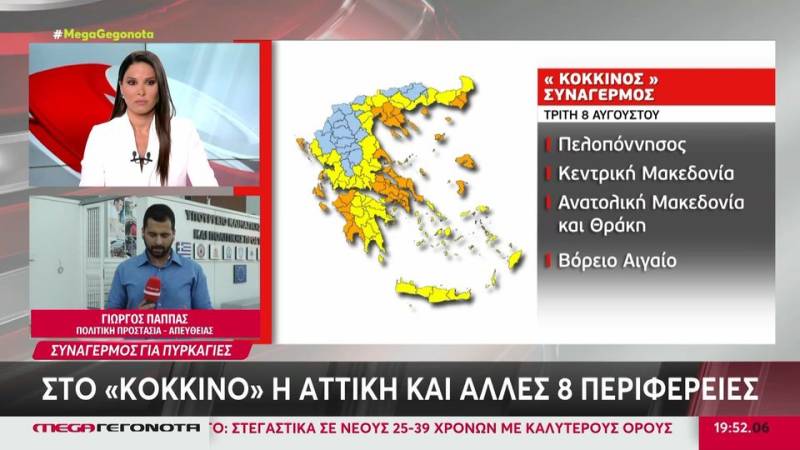 Φωτιές: Πολύ υψηλός κίνδυνος για 9 περιοχές για αύριο Τρίτη