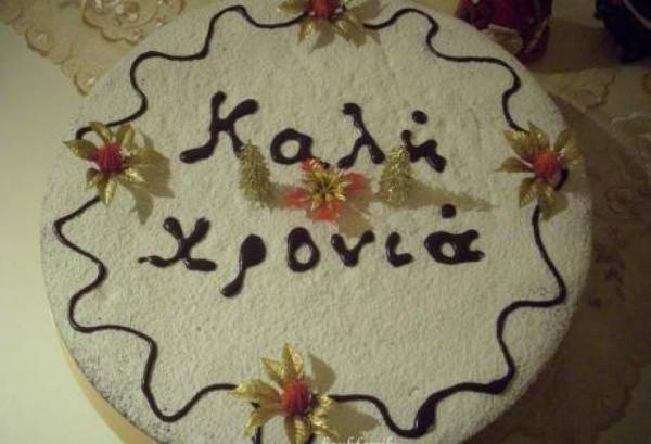 Κόβουν πίτα στη Μεσσηνία