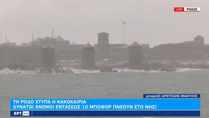 Άνεμοι μέχρι και 10 μποφόρ σαρώνουν την Ρόδο - Ακύρωση δρομολογίων (Βίντεο)