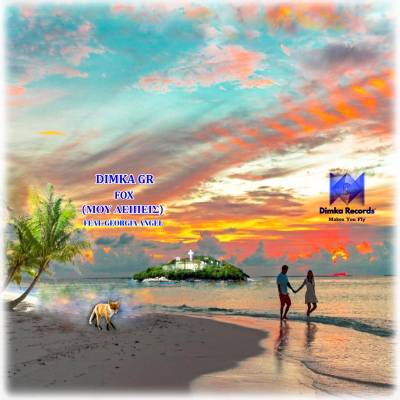 &quot;Fox (Mου Λείπεις)&quot;: Ακούστε το νέο καλοκαιρινό κομμάτι το Καλαματιανού Dimka