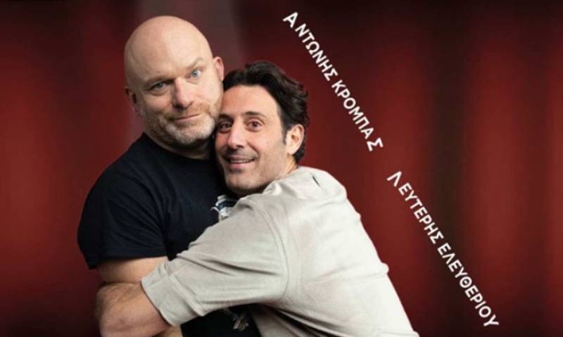 Αντώνης Κρόμπας και Λευτέρης Ελευθερίου στην Καλαμάτα