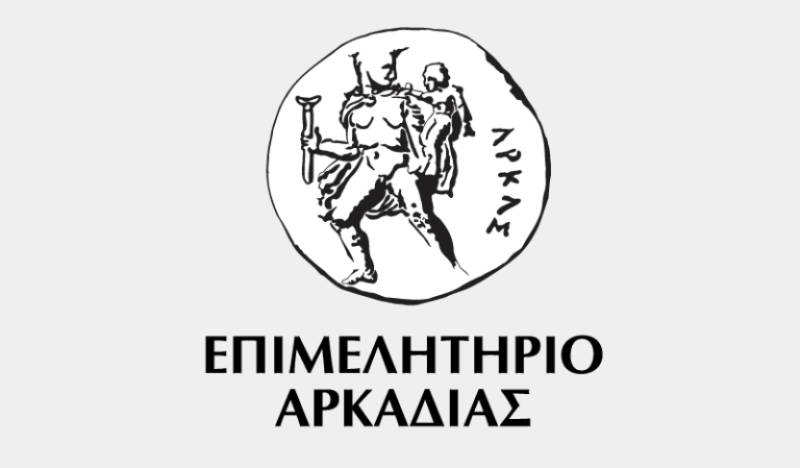 Ενημερωτική εκδήλωση στην Τρίπολη για τις κρατικές ενισχύσεις