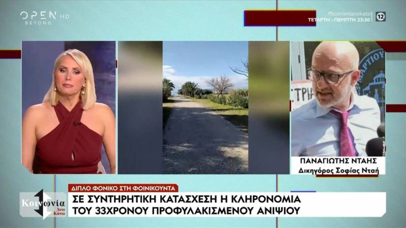 Νέες εξελίξεις στην υπόθεση της διπλής δολοφονίας στη Φοινικούντα