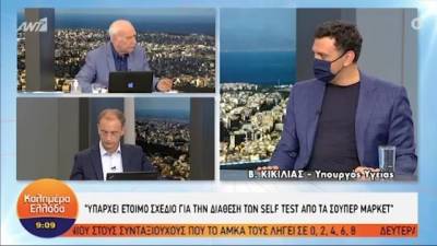Κικίλιας: Μετά το καλοκαίρι οι αποφάσεις για τον υποχρεωτικό εμβολιασμό - «Η Επιτροπή θα εισηγηθεί δημοσίως» (Βίντεο)