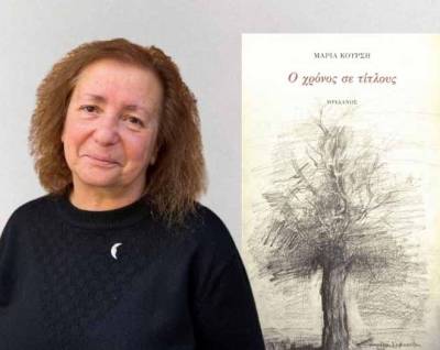 Η Μαρία Κούρση στην “E”: "Η σιωπή είναι στάση ζωής"