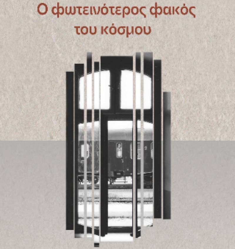 Γιώργος Κασαπίδης: &quot;Ο φωτεινότερος φακός του κόσμου&quot;