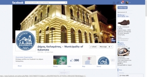 Στην &quot;κοινωνική δικτύωση&quot; πέρασε ο Δήμος Καλαμάτας