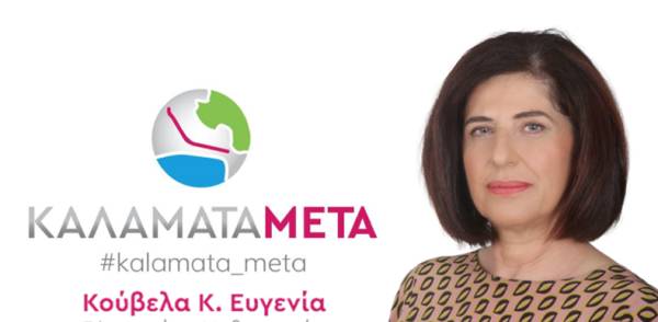 Η Κούβελα για υδροηλεκτρικό σταθμό ενέργειας στον Ταΰγετο