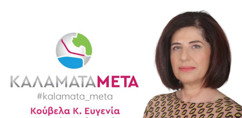 Η Κούβελα για υδροηλεκτρικό σταθμό ενέργειας στον Ταΰγετο