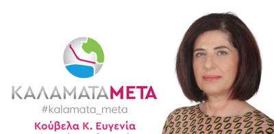 Η Κούβελα για υδροηλεκτρικό σταθμό ενέργειας στον Ταΰγετο