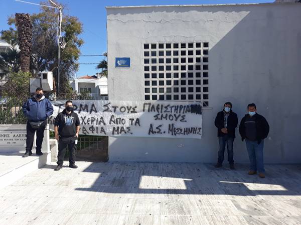 Μεσσήνη: Παράσταση διαμαρτυρίας έξω από Τράπεζας Πειραιώς από τον Αγροτοκτηνοτροφικό Σύλλογο (βίντεο)