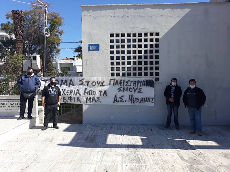 Μεσσήνη: Παράσταση διαμαρτυρίας έξω από Τράπεζας Πειραιώς από τον Αγροτοκτηνοτροφικό Σύλλογο (βίντεο)