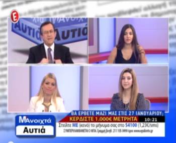 &quot;Μ&#039;ανοιχτά αυτιά&quot; η Μυρτώ Καμβυσίδη στο Ε TV (βίντεο)