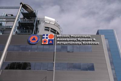 Πρεμιέρα σήμερα για την Ακαδημία Πολιτικής Προστασίας - Ποια είναι τα προγράμματα που θα περιλαμβάνει