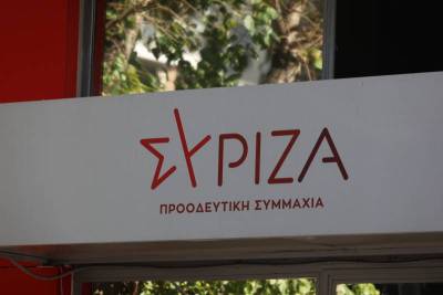 ΣΥΡΙΖΑ: Αφού ο κ. Μητσοτάκης "μυρίζει" εκλογές ας τις προκηρύξει άμεσα για να σωθεί η κοινωνία