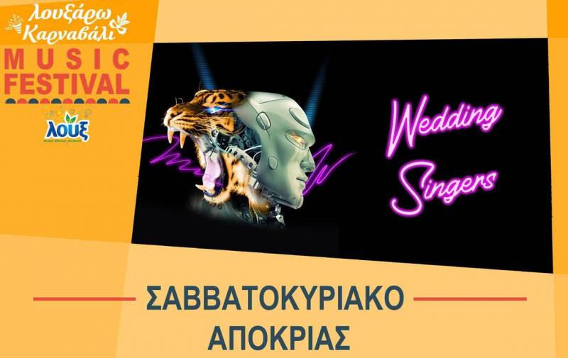 Το Πατρινό Καρναβάλι κορυφώνεται μέσα από το Ionian