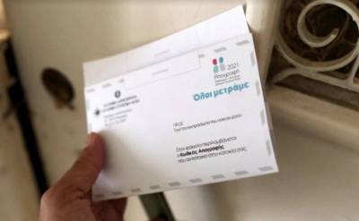 Δυτική Μάνη: Εκκληση Γιαννημάρα για συμμετοχή στην απογραφή