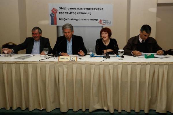 Εκδήλωση της ΛΑΕ Μεσσηνίας για τα &quot;κόκκινα δάνεια&quot; (βίντεο)