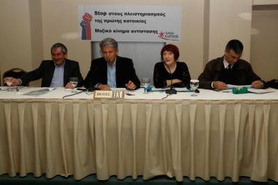 Εκδήλωση της ΛΑΕ Μεσσηνίας για τα &quot;κόκκινα δάνεια&quot; (βίντεο)