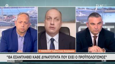 Οικονόμου: Θα κάνουμε ό,τι είναι δυνατόν ώστε να μην αντιμετωπίσουμε πρόβλημα εφοδιασμού με φυσικό αέριο (Βίντεο)
