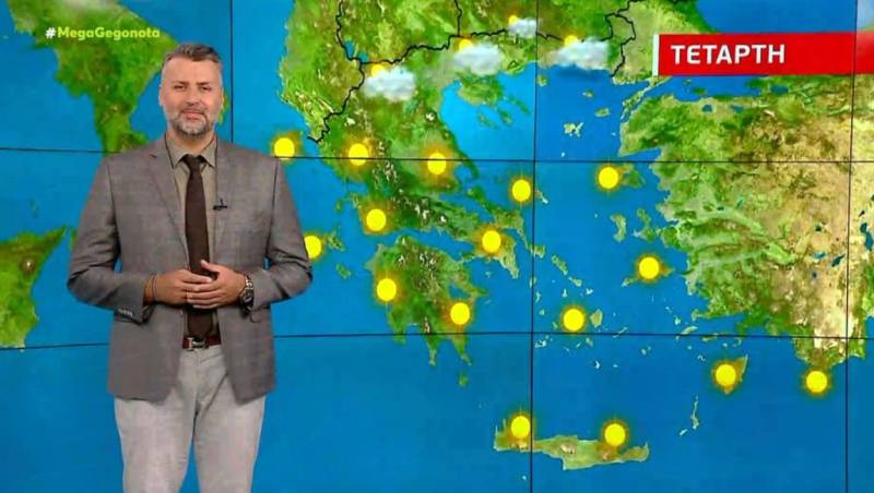 Αίθριος ο καιρός την Τετάρτη - Αναλυτική πρόγνωση (Βίντεο)