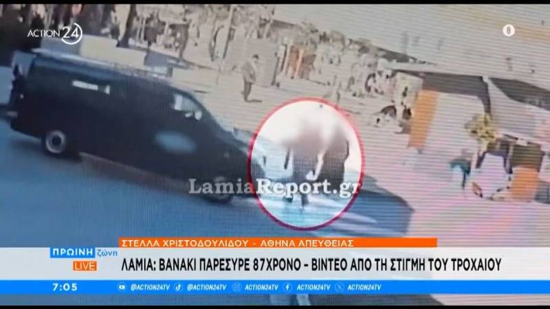 Λαμία: Βαν παρέσυρε 87χρονο πεζό, ενώ διέσχιζε διάβαση (βίντεο)