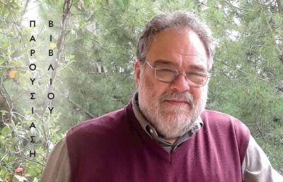 Παρουσίαση βιβλίου του Τεύκρου Μιχαηλίδη στην Καλαμάτα