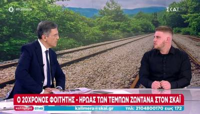 Συγκλονίζει ο 20χρονος φοιτητής που έσωσε ζωές στα Τέμπη: Βλέπαμε φωτιές και σπινθήρες, πηδούσαμε από 3-4 μέτρα ύψος (Βίντεο)