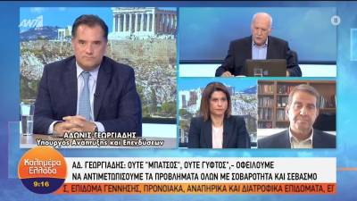 Γεωργιάδης: Η Ελλάδα είναι τελευταία στην αύξηση των καυσίμων (Βίντεο)