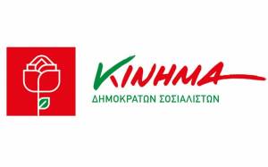 Οι υποψήφιοι του Κινήματος Δημοκρατών Σοσιαλιστών στην Περιφέρεια Πελοποννήσου