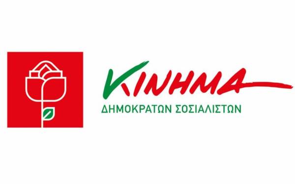 Οι υποψήφιοι του Κινήματος Δημοκρατών Σοσιαλιστών στην Περιφέρεια Πελοποννήσου