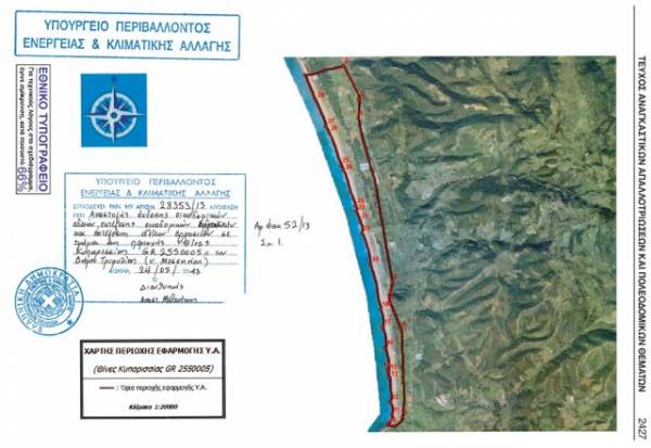 Στην Εφημερίδα της Κυβερνήσεως η απαγόρευση δόμησης στις Θίνες Κυπαρισσίας