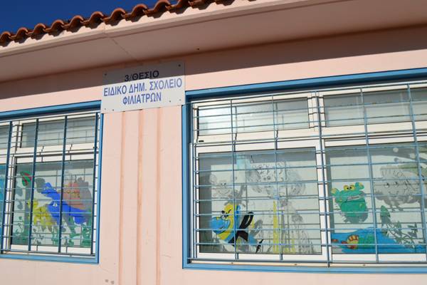 Ανοιξε χθες το Ειδικό Σχολείο Φιλιατρών
