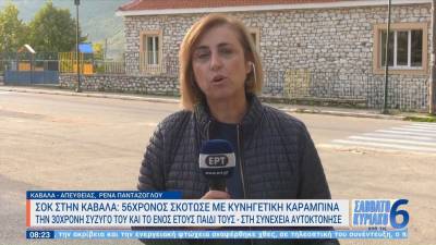 Καβάλα: Σκότωσε με κυνηγετική καραμπίνα την 30χρονη σύζυγό του και το 1 έτους παιδί τους (βίντεο)