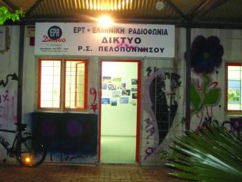 Εκδήλωση στην ΕΡΑ Καλαμάτας