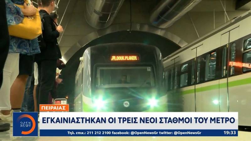 Εγκαινιάστηκαν οι τρεις νέοι σταθμοί του Μετρό (βίντεο)