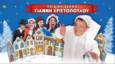 Διπλή παράσταση σήμερα στην Καλαμάτα: “Ο Σκρουτζ και τα πνεύματα των εορτών"